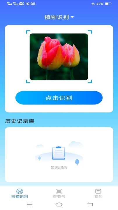 神奇扫描助手最新版 神奇扫描助手app下载
