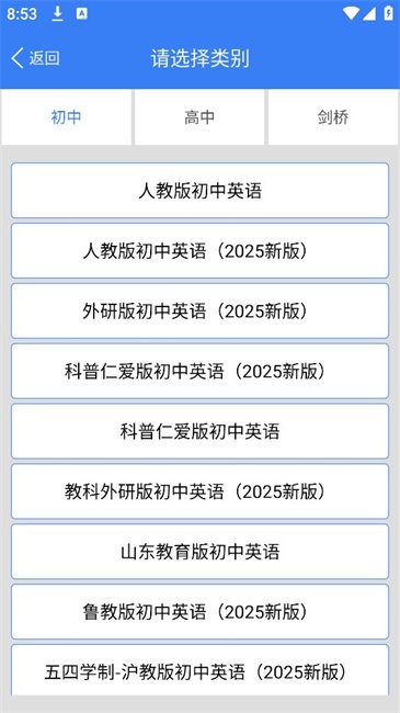 初中英语单词七年级app