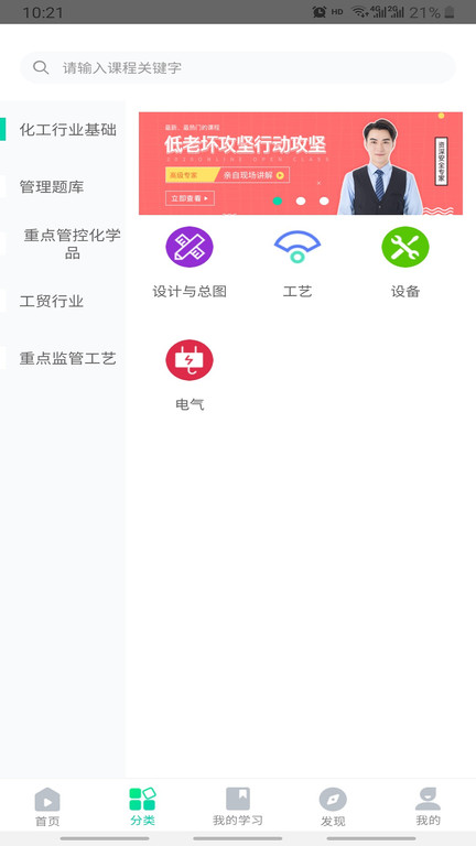 化危为安软件 化危为安app下载