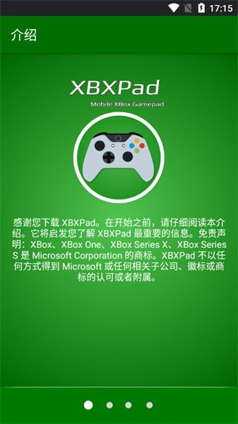 xbxpad手柄模拟器下载