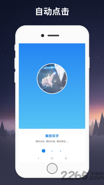 连点器软件下载