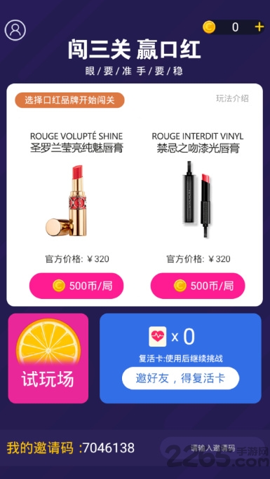 万达口红机手机版 万达口红机app下载