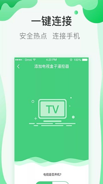 空调全能遥控手机下载