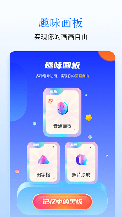 sai画板app下载