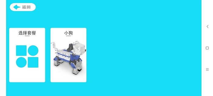 智在学编程手机版 智在学编程app下载