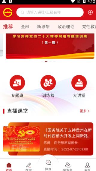贵州网院结业证书在哪里 贵州网院结业证书在哪里教程