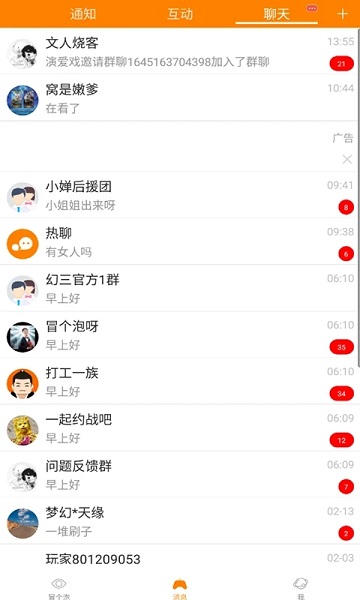 冒泡网游旧版本下载