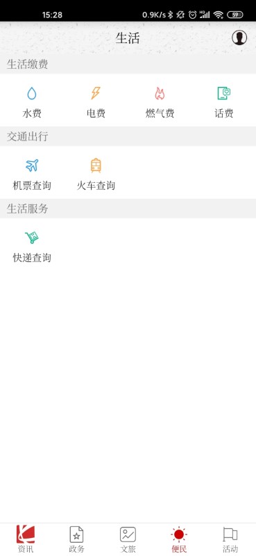 家在奉节客户端下载