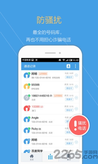 点心拨号 点心拨号app