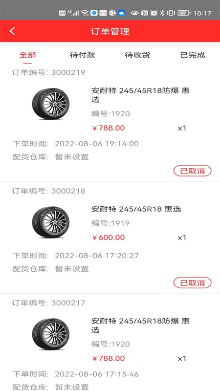 甬城派app下载