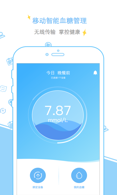 甜蜜管家app下载
