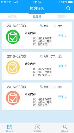 德惠康安卓版 德惠康下载