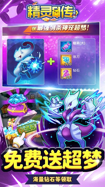 精灵Q传官方下载