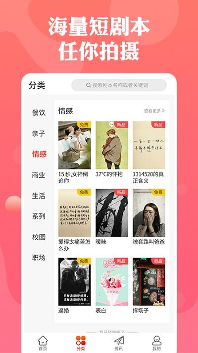 一幕剧本客户端下载