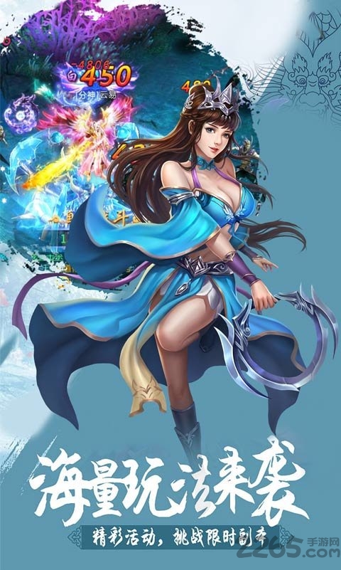 神魔纪元之封仙手游下载