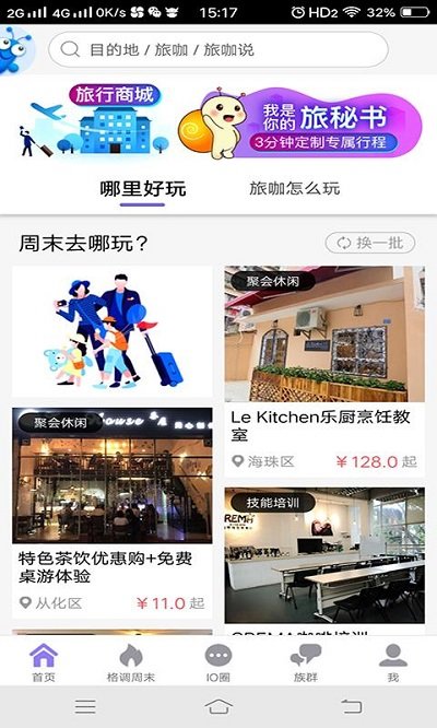 io定制游手机版下载
