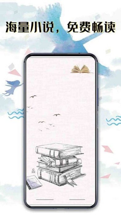 秉烛小说app