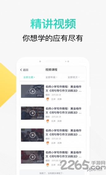 阳光语文课堂最新版 阳光语文app下载安装