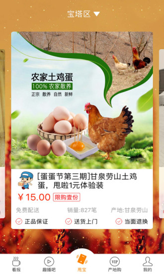 甩啦app下载