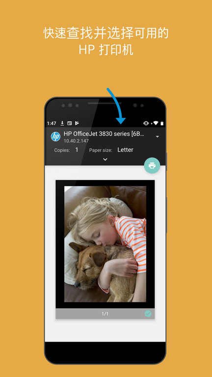 HP Print Service 插件客户端下载