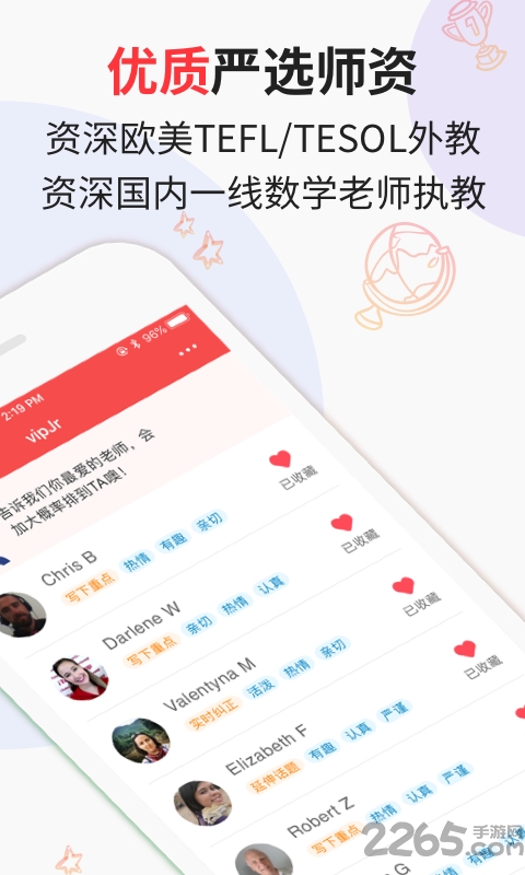 vipjr青少儿英语免费版下载