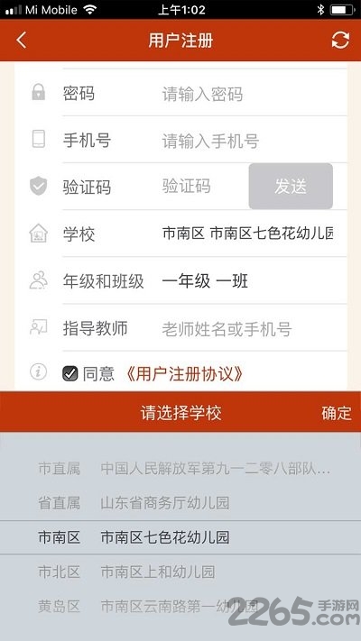 国学大赛客户端下载