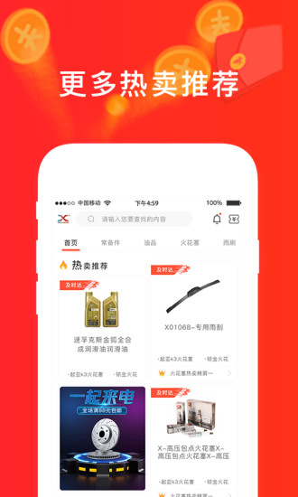 心诚直销网官方版 心诚直销网app下载