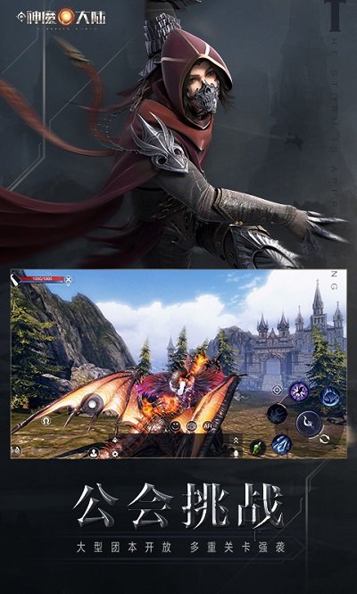 新神魔大陆升级版下载
