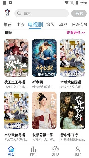 狗漫手机版 狗漫app下载
