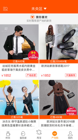 甩啦app下载