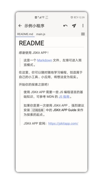jskit软件下载