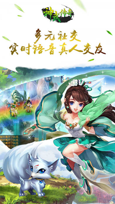 神武传奇官网