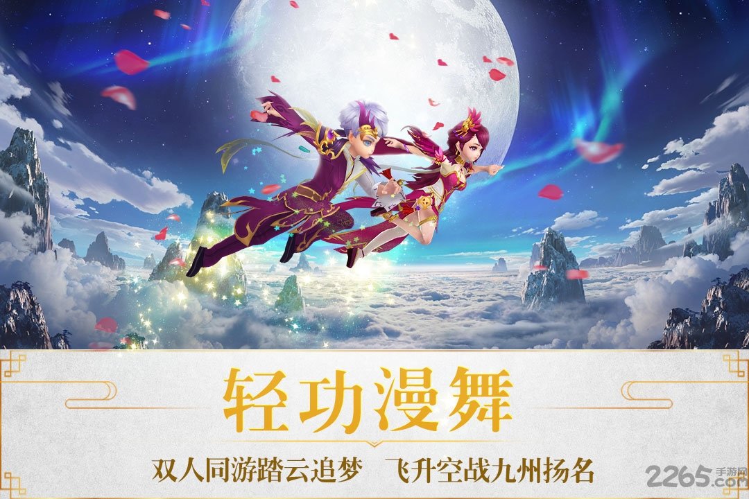 醉仙武微信版下载