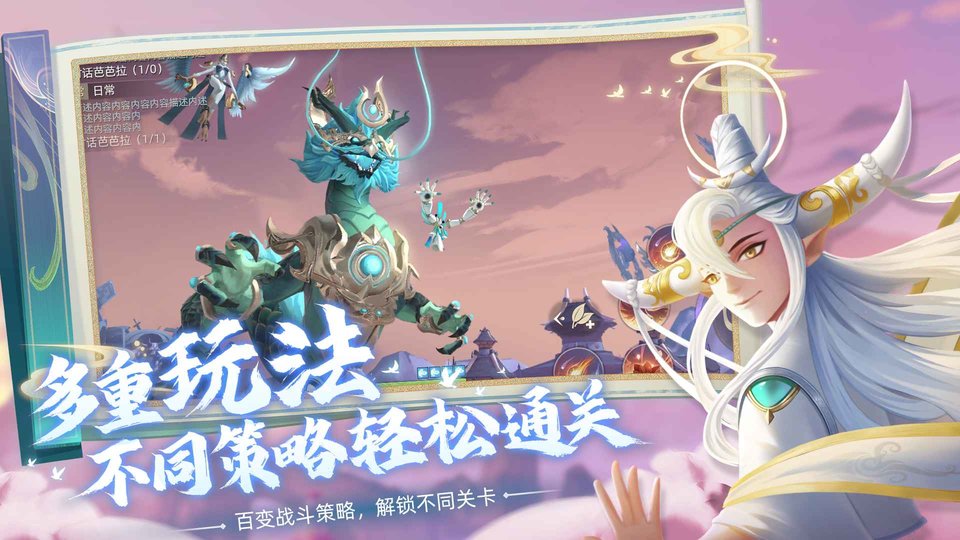 玄中记内测版下载
