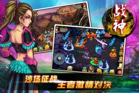 战神ol360版本下载