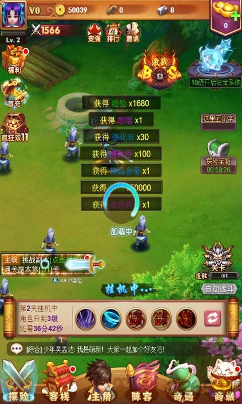 支付宝青云传手游