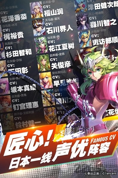 小米圣斗士星矢手游下载