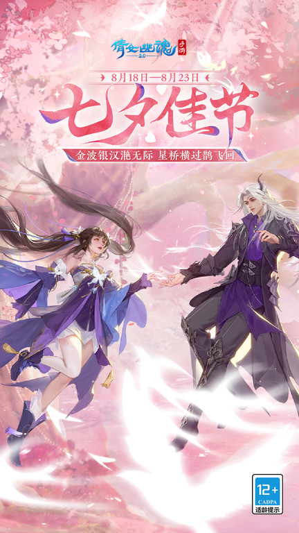 倩女幽魂多游版本下载