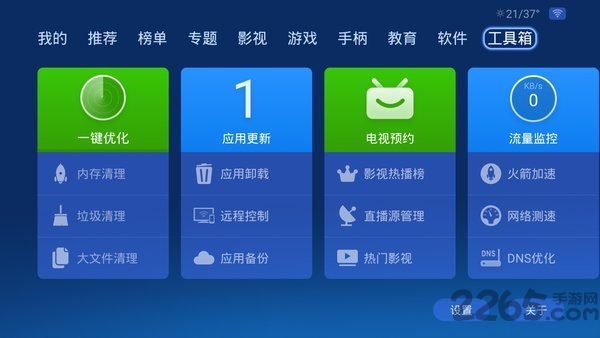 沙发管家国际版下载