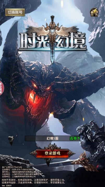 时光幻境9377官网版下载