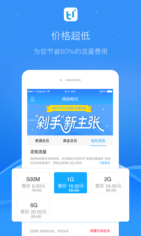 嗨游畅玩app