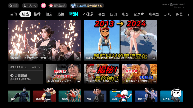 哔哩哔哩云视听小电视