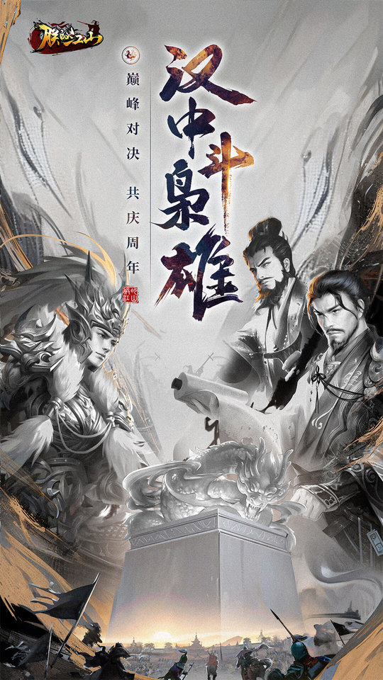朕的江山国际服下载