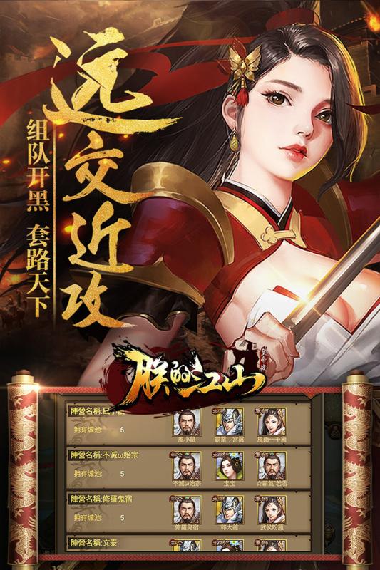 朕的江山抢玩版