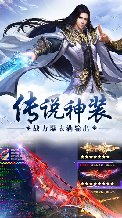 纵剑仙界红包版 纵剑仙界红包版本下载