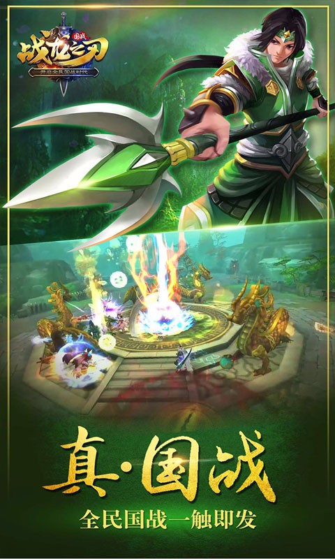 战龙之刃果盘客户端