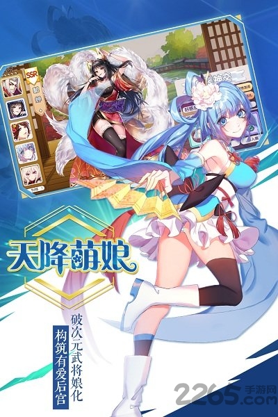 萌战无双OPPO版下载