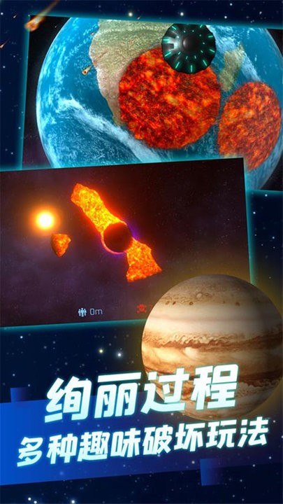 冰封的星球游戏下载