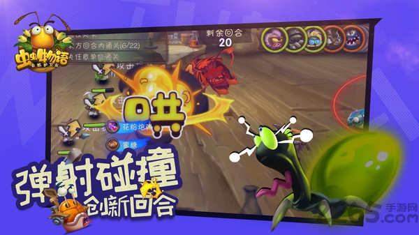 虫虫物语360版 360虫虫物语手游下载