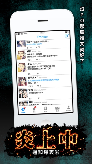 炎上中破解版 炎上中汉化破解版下载